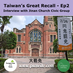 Taiwan's Great Recall - Ep2 - Interview with Jinan Church Civic Group