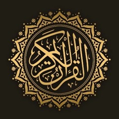 القرآن الكريم كاملاً بطريقة الزمزمة للرقية الشرعية - أحمد ديبان  Al The Holy Quran  Fast Recitation.