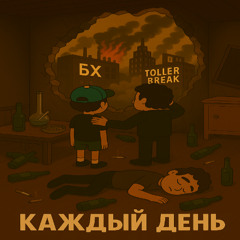 Интро