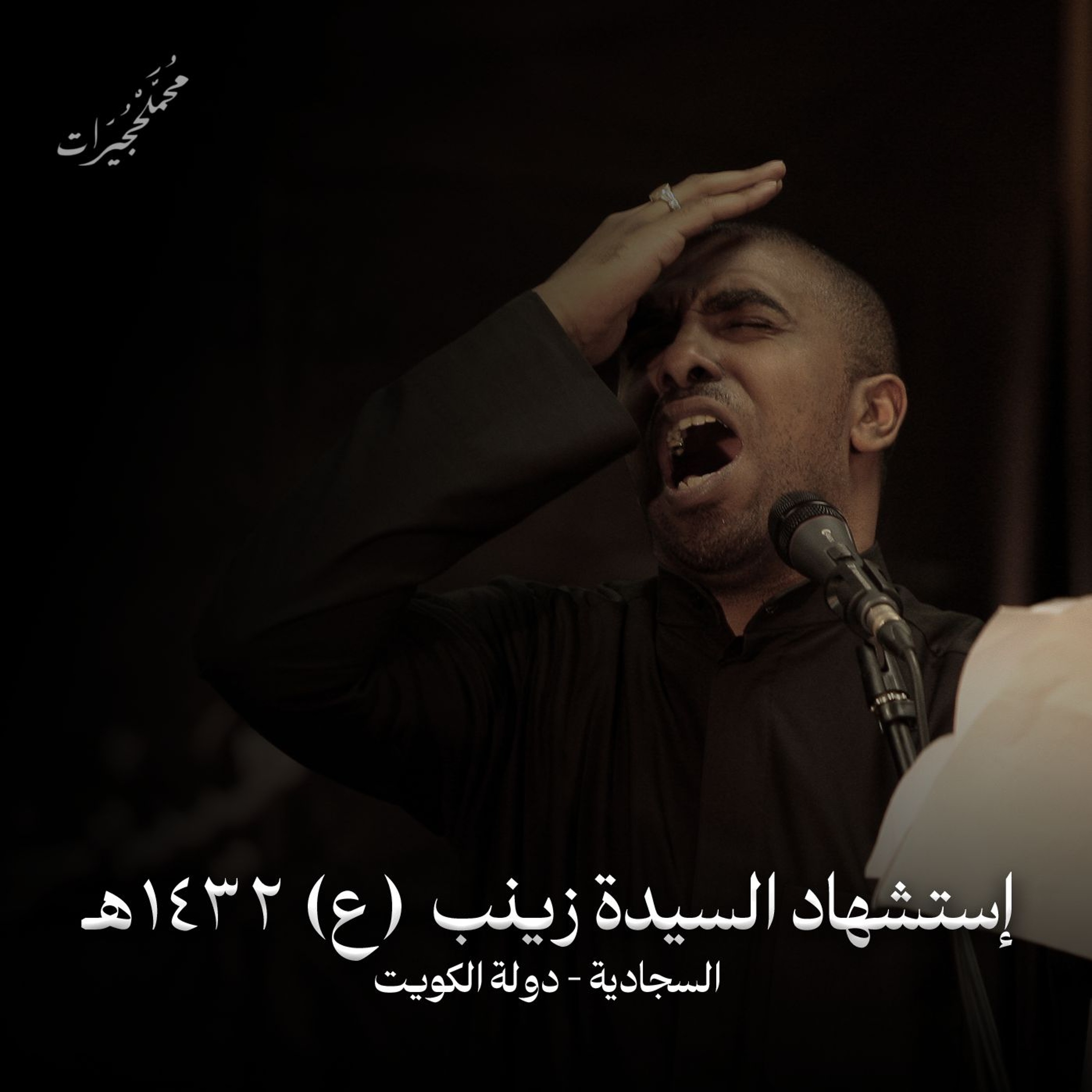 قد جننا episode artwork