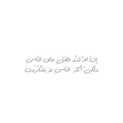 (واذا سمعوا ما انزل الى الرسول ترى اعينهم تفيض من الدمع) سورة المائدة - سعود الشريم