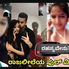 Prajwal Revanna Leaked Video (Full Video Original)