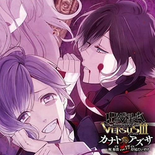 Stream gabu | Listen to DIABOLIK LOVERS VERSUS III VOL.6