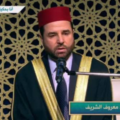 فجرية رائعة للقارئ معروف محمد رشاد الشريف مسجد العبدلى (مسجد الملك المؤسس)⁩ قرآن كريم - سورة البقرة
