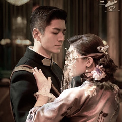 Ba Kiếp Yêu Hận - Trần Húc (Ba Kiếp Yêu Hận Ost)