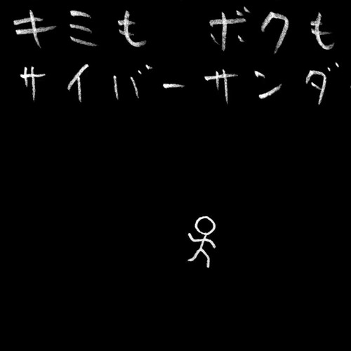 サイバーサンダーサイダー(TMPra Bootleg)