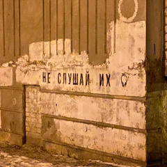 Полюция