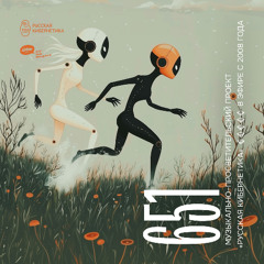 Russian Cybernetics 651 (15.01.2025) — Evgeny Svalov (4Mal), Alexander Kireev