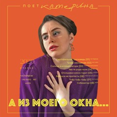 ТЬФУ ТЬФУ ТЬФУ