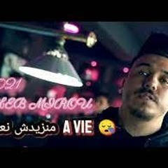 Cheb Mirou Avec Zakzouk 2021 A Vie Manzidch Ne3chak منزيدش نعشق