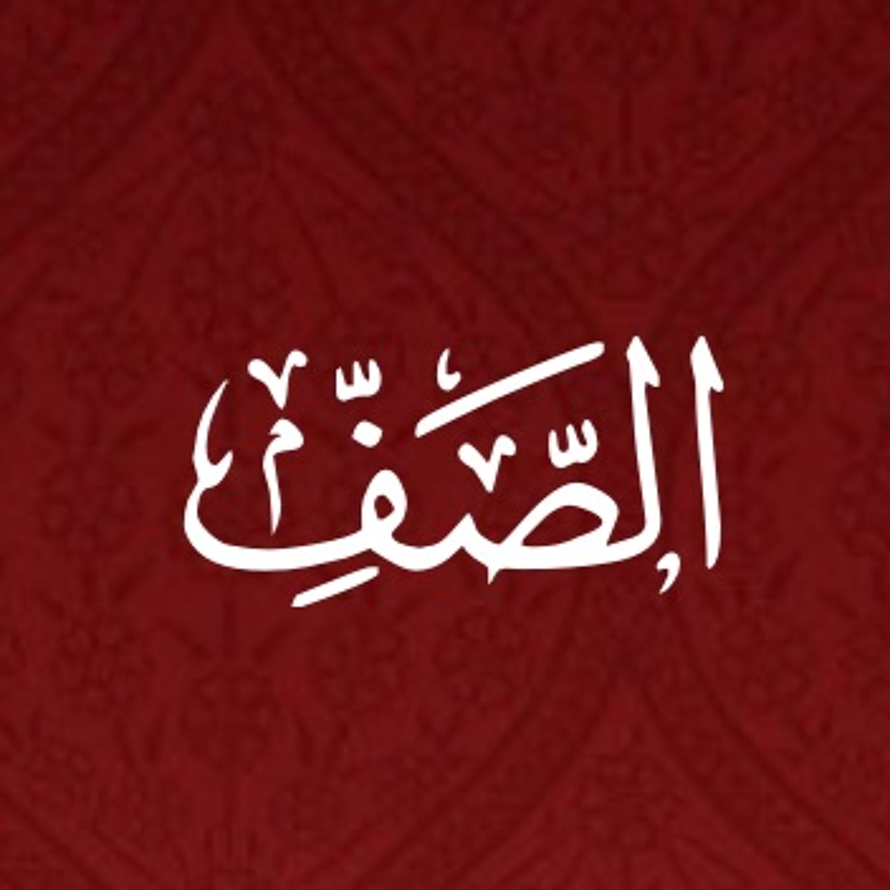 Quran Urdu Translation