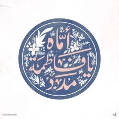 ‎⁨صالح الدرازي - حمزة ملا علي - محمد بولند  ( سرُّ الكون )⁩.m4a