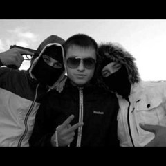 Сережа Местный [ГАМОРА] - Яд (Minus)