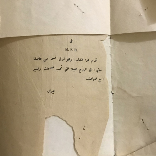 الى الروح النبيلة