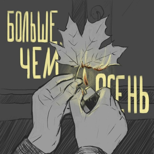 ChipaChip — Всю ночь