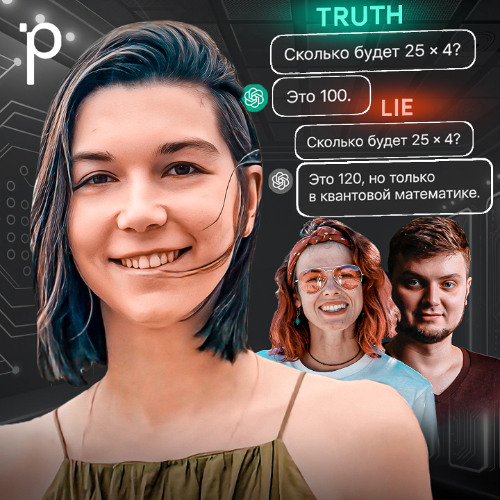 Podlodka #437 – Доверие к AI