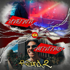 Unown vs minima | Round 2 | minima WIN