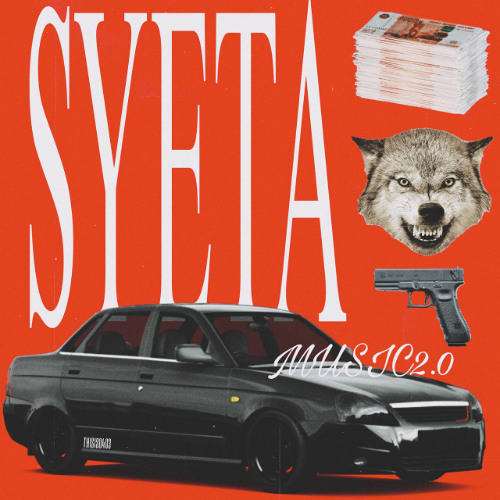 HEAVY SUITE (prod. by leet.)