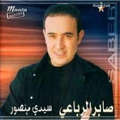 صابر الرباعي - سيدي منصور - البوم سيدي منصور 2000م