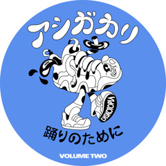 Rubber Fig - Ashigakari Compilation Vol 2