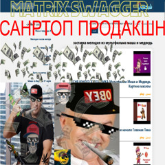 MATRIX SWAGGER