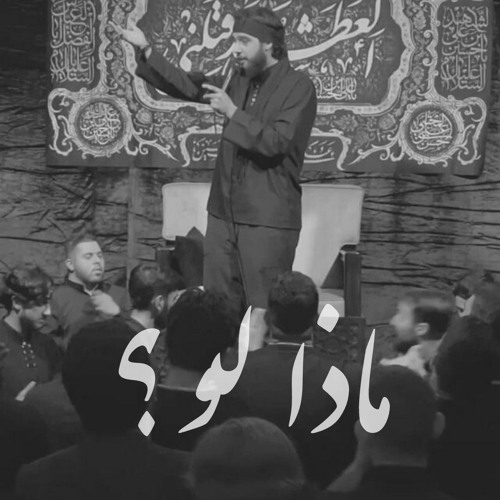 ماذا لو ؟ | حسين خير الدين