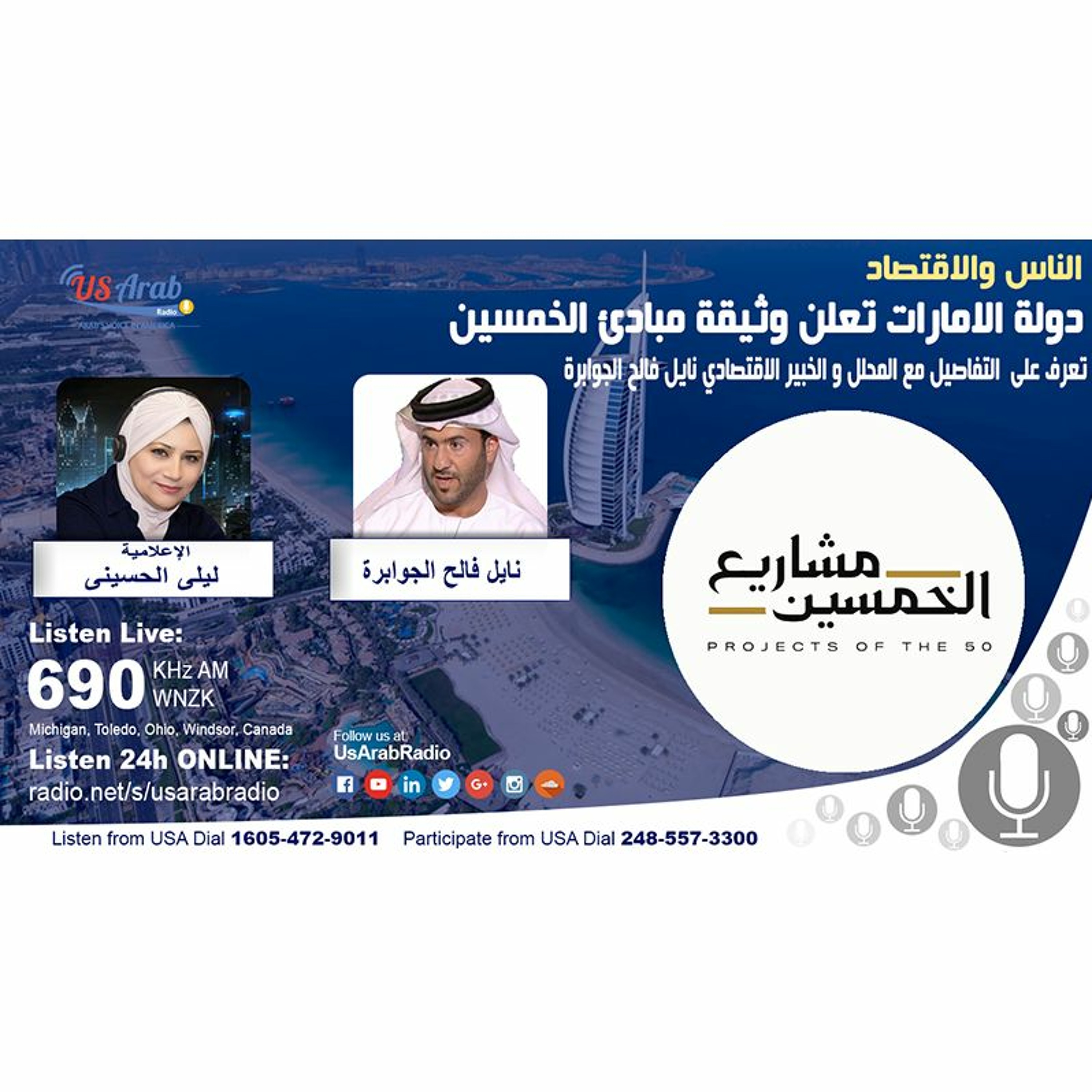 ترسم مستقبل الإمارات.. هذه المبادئ الـ10 لـ وثيقة الخمسين episode artwork