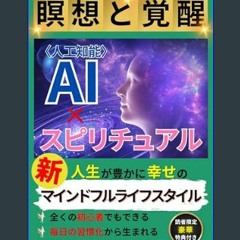 PDF 💖 AI Spirituality: New Life Enrichment and Happiness Mindful Lifestyle Meisou Kakusei Mindful