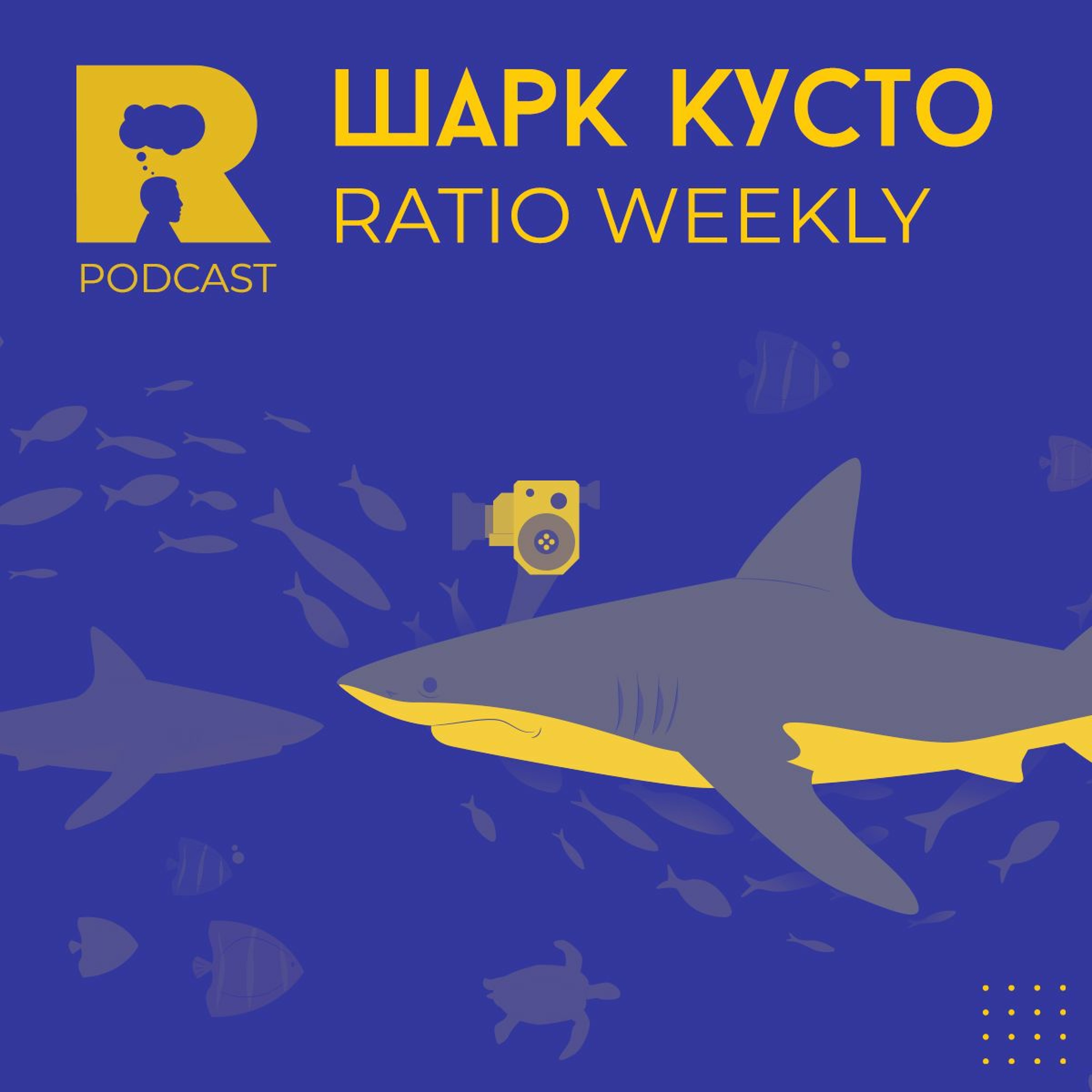 Ratio Podcast