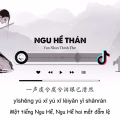 Ngu Hề Thán / 虞兮叹 - Văn Nhân Thính Thư