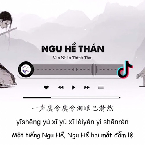 Ngu Hề Thán / 虞兮叹 - Văn Nhân Thính Thư