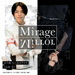 Kamen Rider Revice Ost 「Mirage Mirror」- Igarashi Daiji & Kagerou