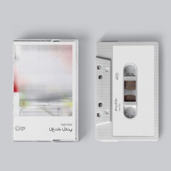 SAFIA NIHIL - AUTOTROPHIA 1 - CKK105