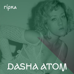гipка - Dasha Atom