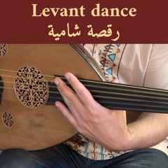 Levant dance رقصة شامية