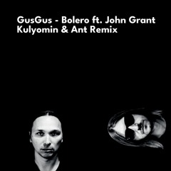 GusGus - Bolero (Hold Me In Your Arms Again) ft. John Grant (Kulyomin & Ant Remix)