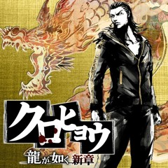 Kurohyou 1: Chou Koumei Boss Theme (Lone Survivor)