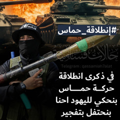 الشجاعية الله حاميها