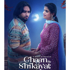 Chann Ne Shikayat | Simar Dorraha (Official Song) | Pranjal Dahiya | Latest New Punjabi Songs 2021