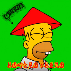 Homero Chino(SINGLE)