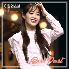 Best Part - Chuu (Cover - 원곡_H.E.R. ft. Daniel Cesar)