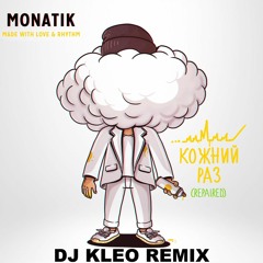 Monatik - Кожний Раз (Repaired)(Dj Kleo Remix) Radio Edit