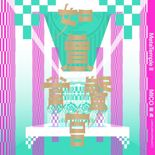 The Ceremony 法事