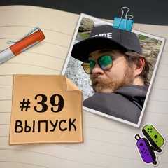 39 — в гостях Дмитрий Князев. Про IT-шников, которые уехали из РФ
