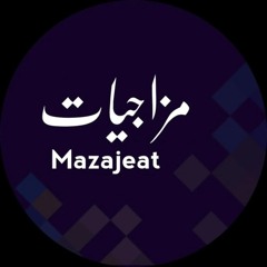 مزاااااج 😌