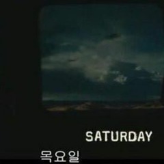 공포 - 회피형 애착유형 남자의 노래