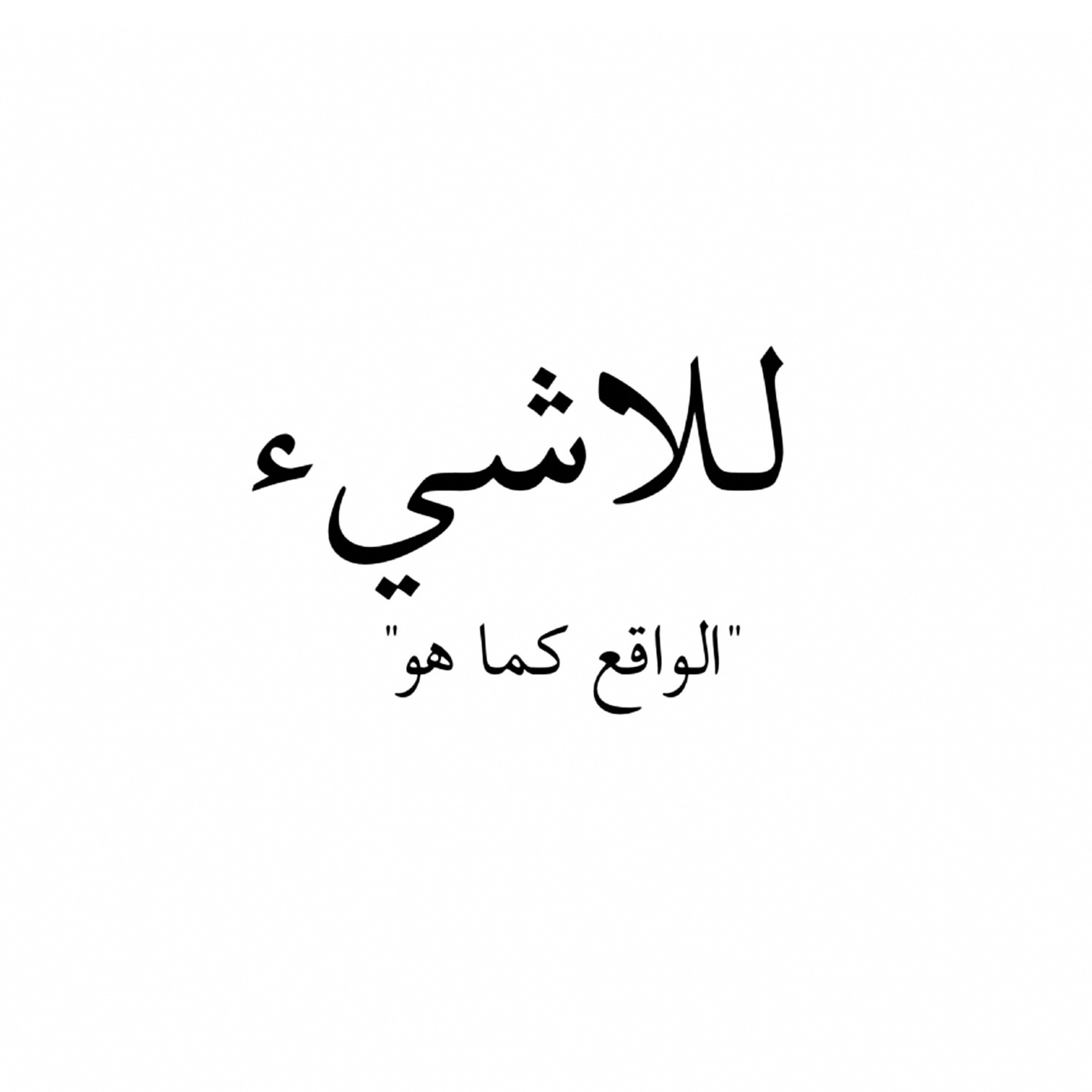 حصادك من الآخرين