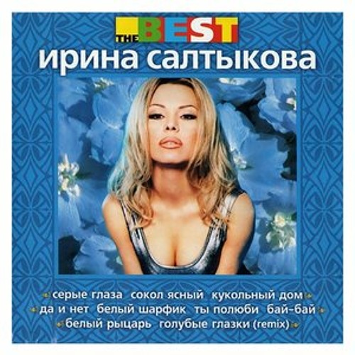 Серые глаза