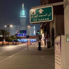 الربع الخامس من سورة البقرة  #أحمد_بن_ماهر