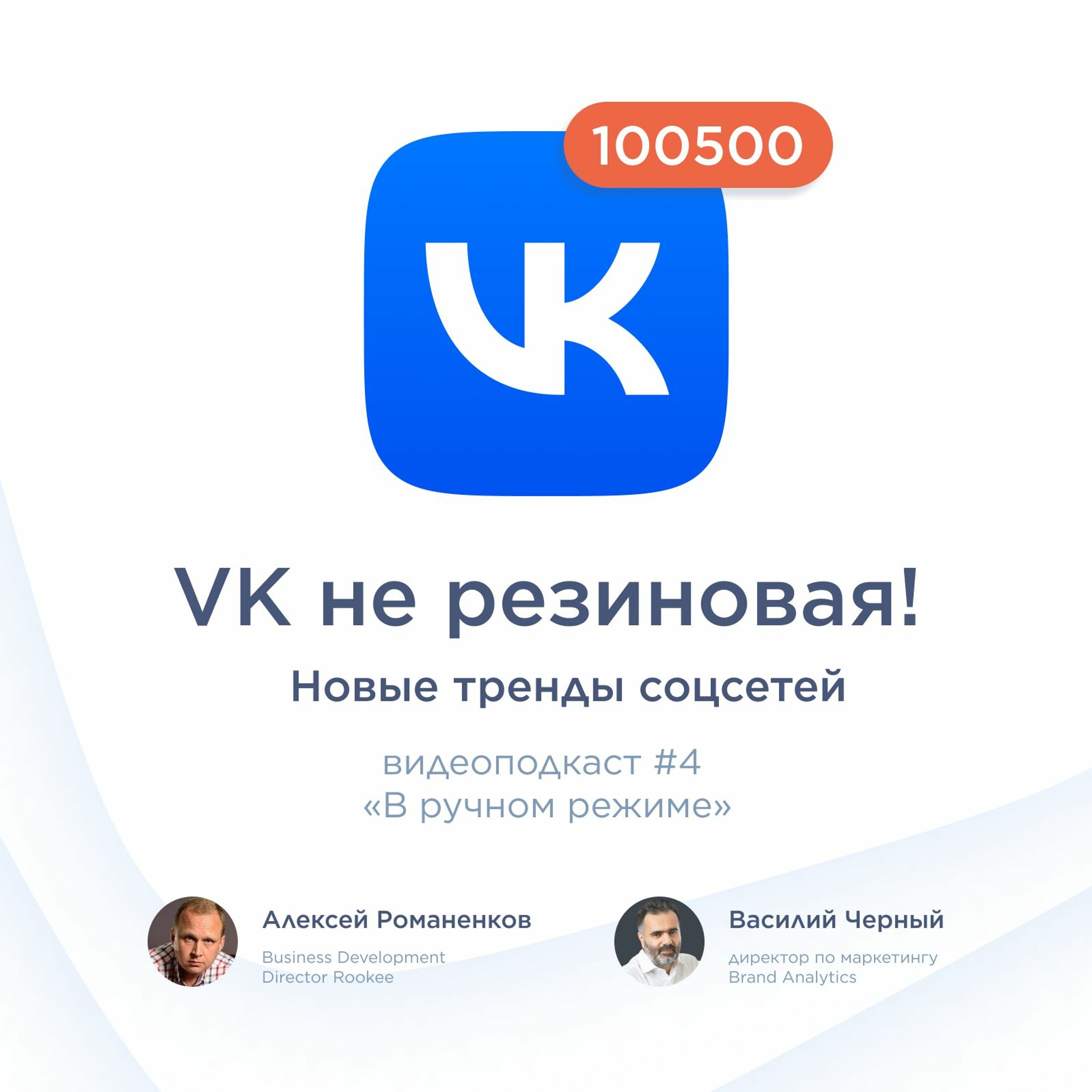 В ручном режиме